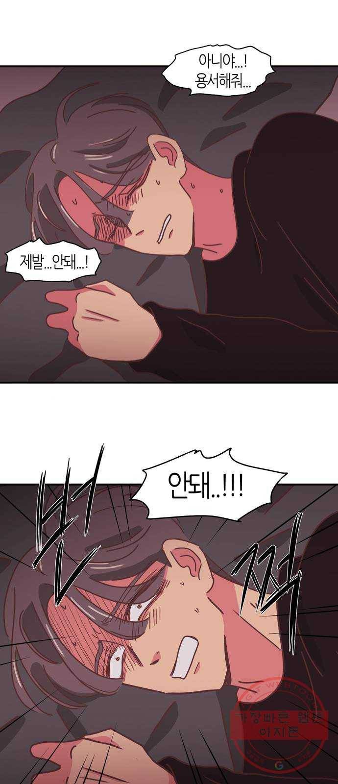 온실 속 화초 시즌2 1화 4