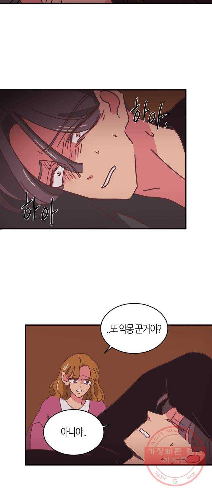 온실 속 화초 시즌2 1화 5