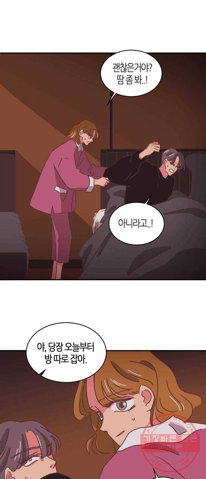 온실 속 화초 시즌2 1화 6