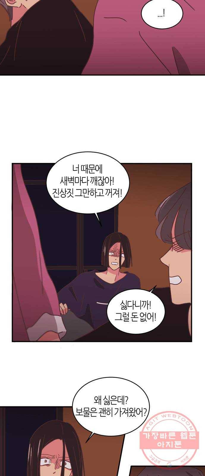 온실 속 화초 시즌2 1화 7
