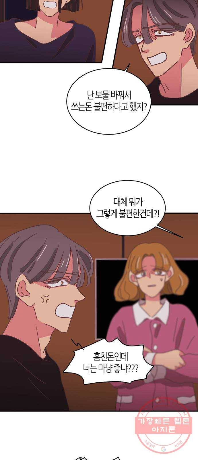 온실 속 화초 시즌2 1화 8