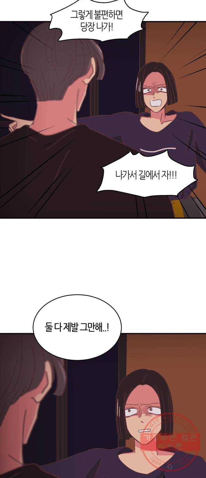 온실 속 화초 시즌2 1화 9