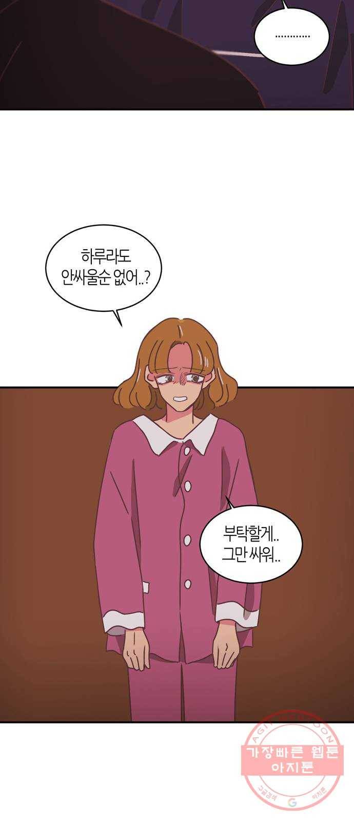 온실 속 화초 시즌2 1화 10