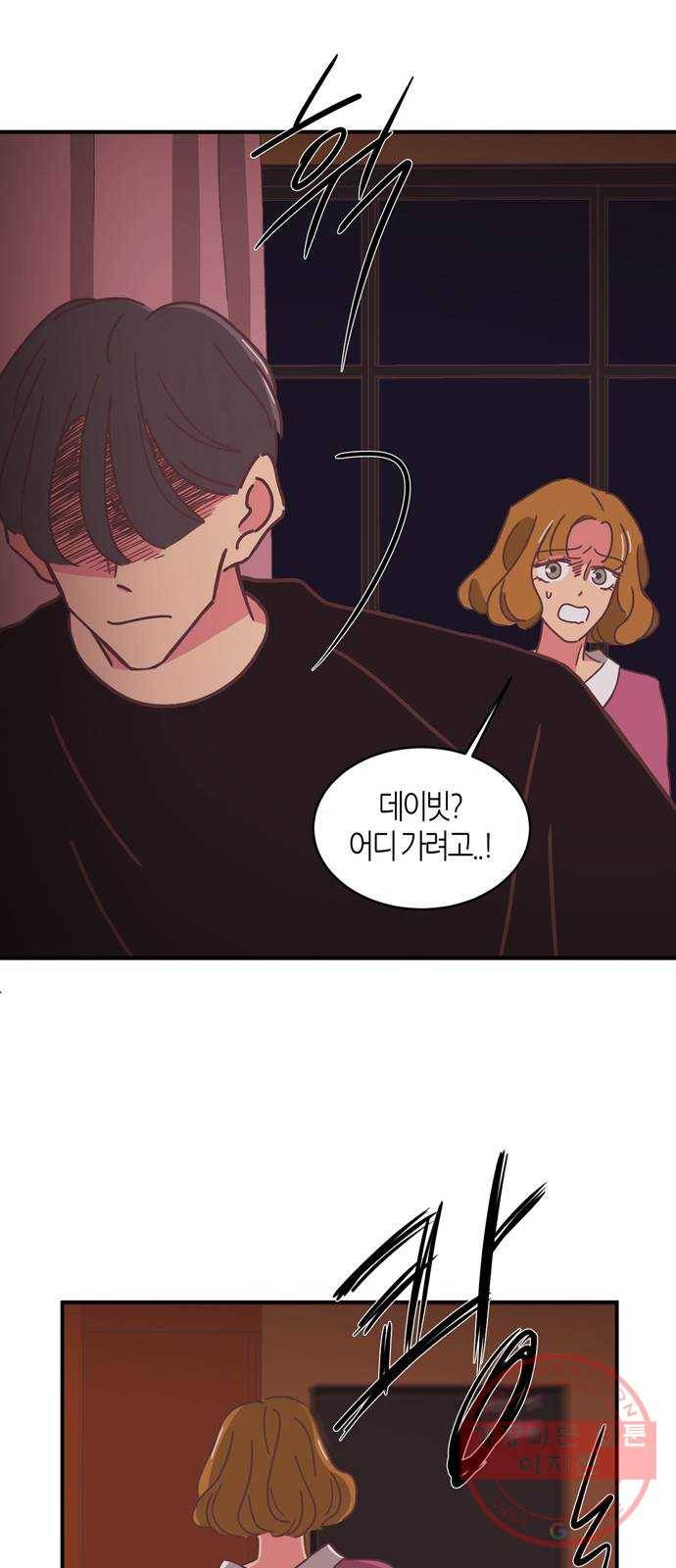 온실 속 화초 시즌2 1화 12