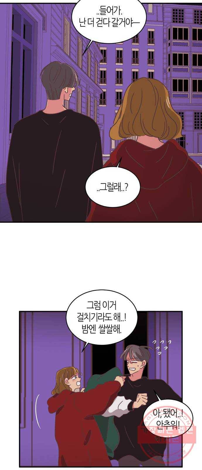 온실 속 화초 시즌2 1화 16