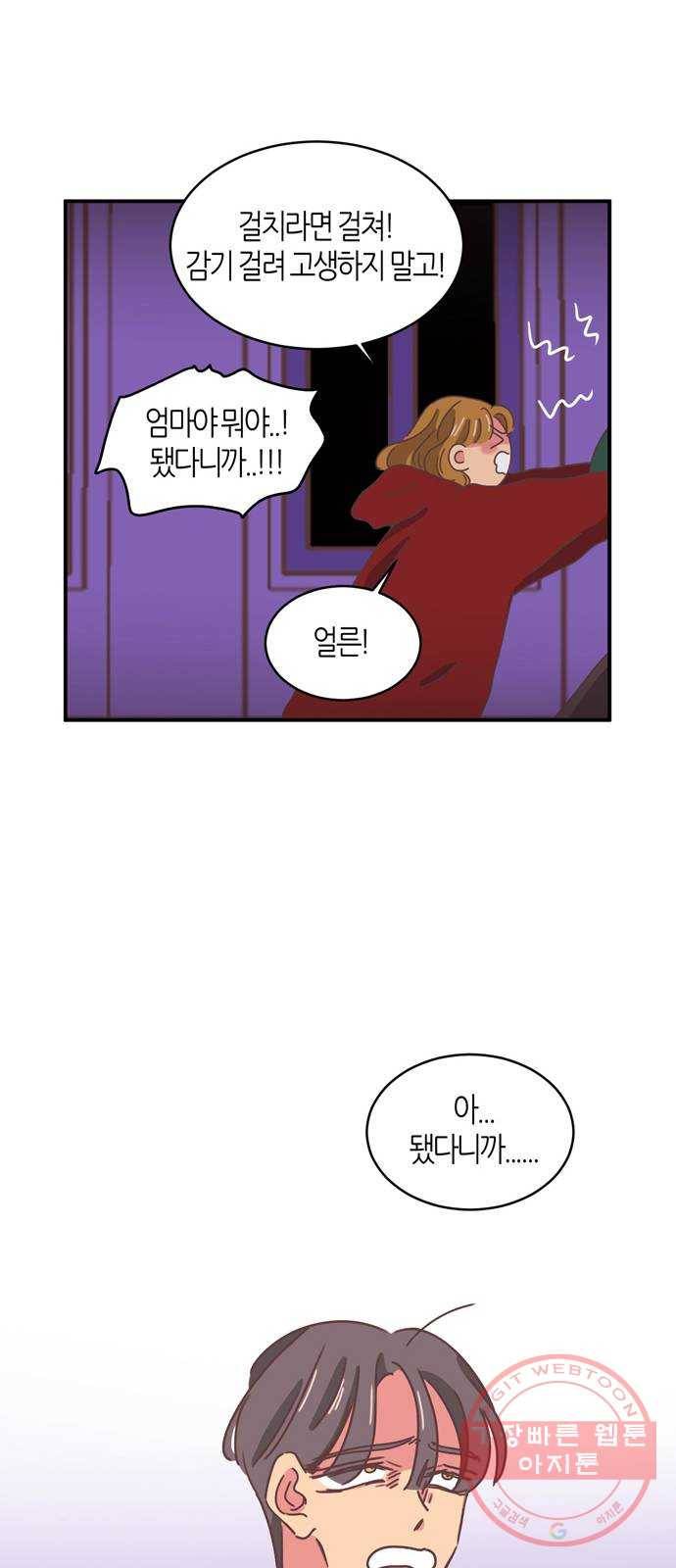 온실 속 화초 시즌2 1화 17