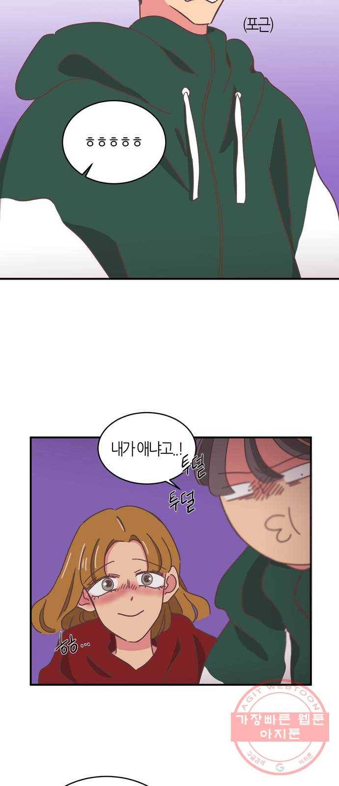 온실 속 화초 시즌2 1화 18