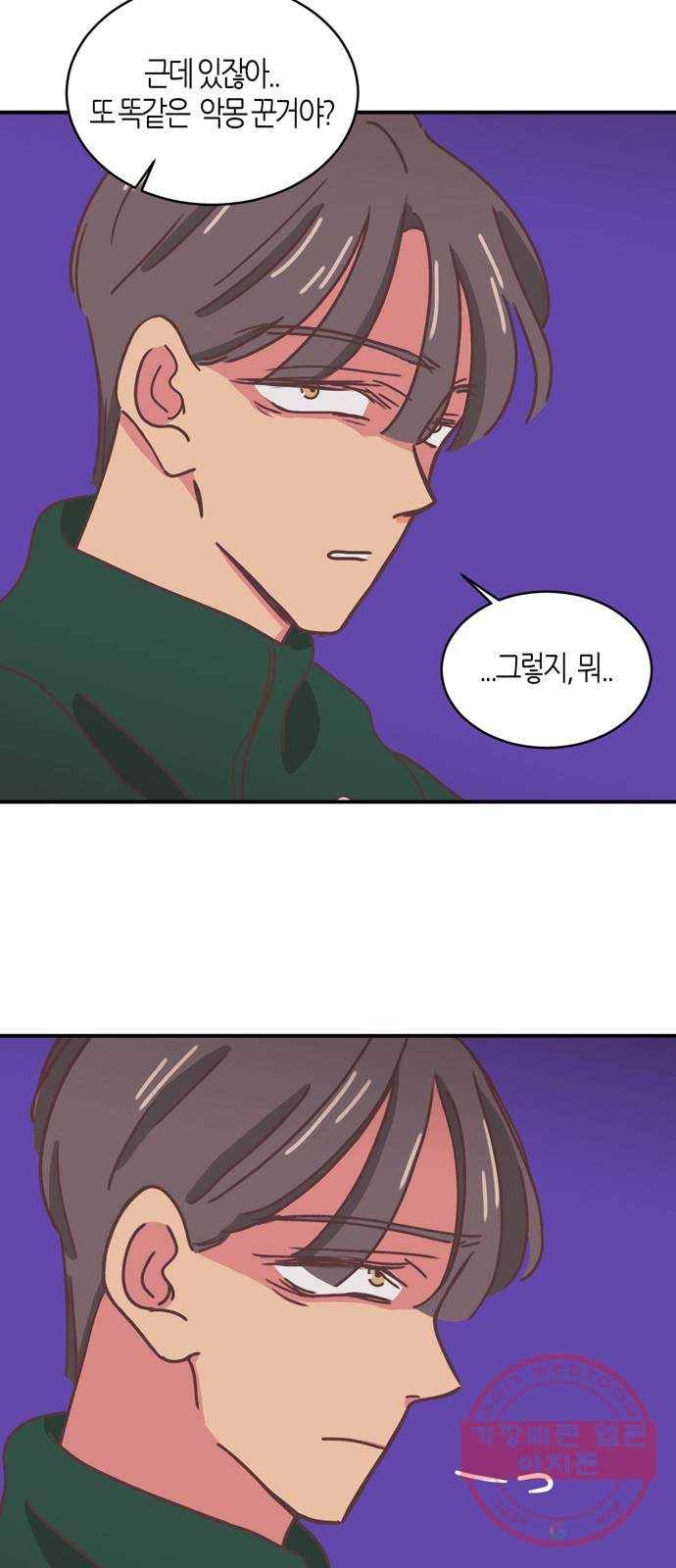온실 속 화초 시즌2 1화 19