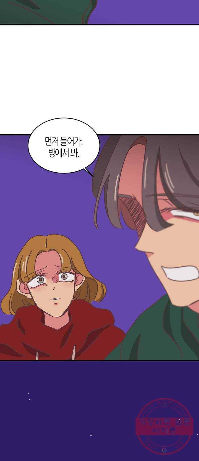 온실 속 화초 시즌2 1화 20