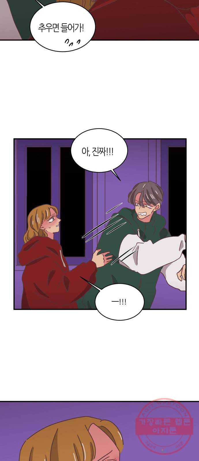 온실 속 화초 시즌2 1화 25