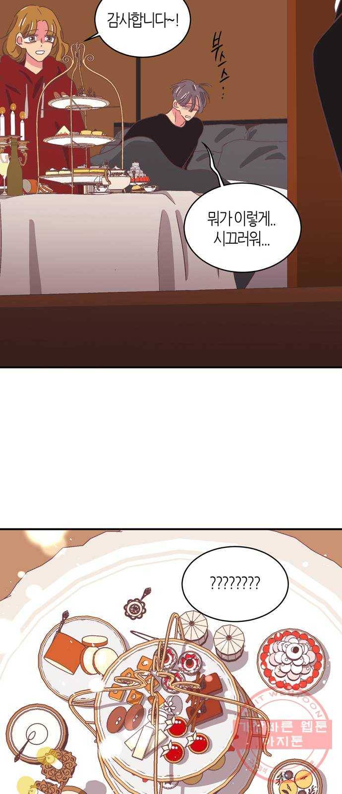 온실 속 화초 시즌2 1화 31