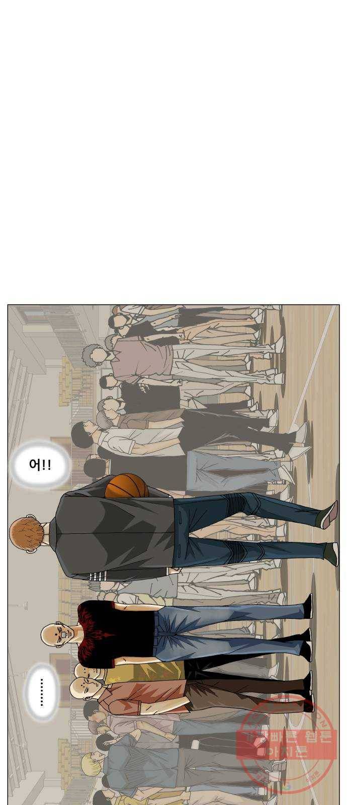 최강전설 강해효 441화 3