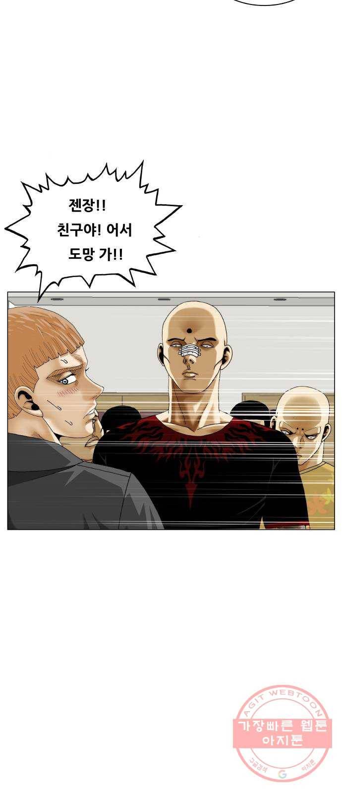 최강전설 강해효 441화 13