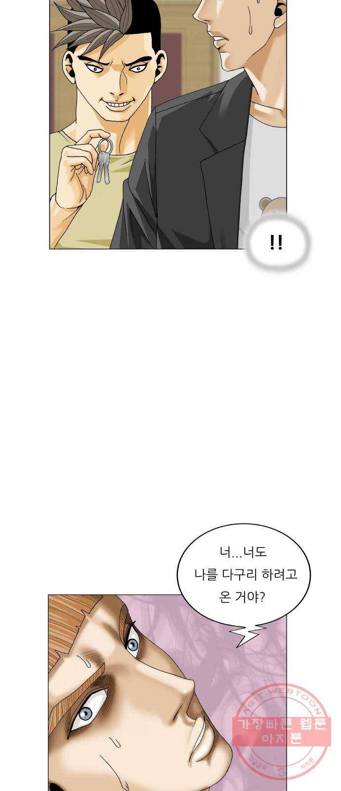 최강전설 강해효 441화 15