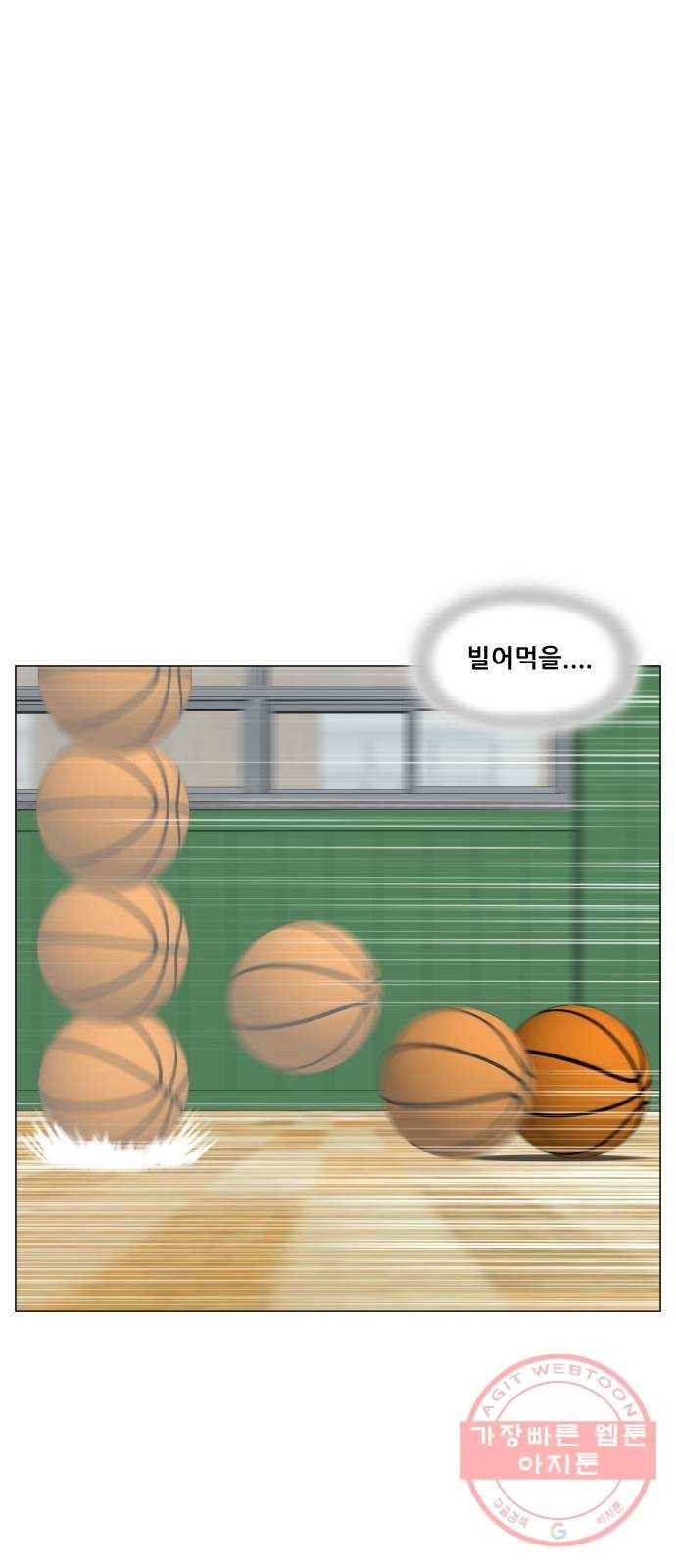 최강전설 강해효 441화 17