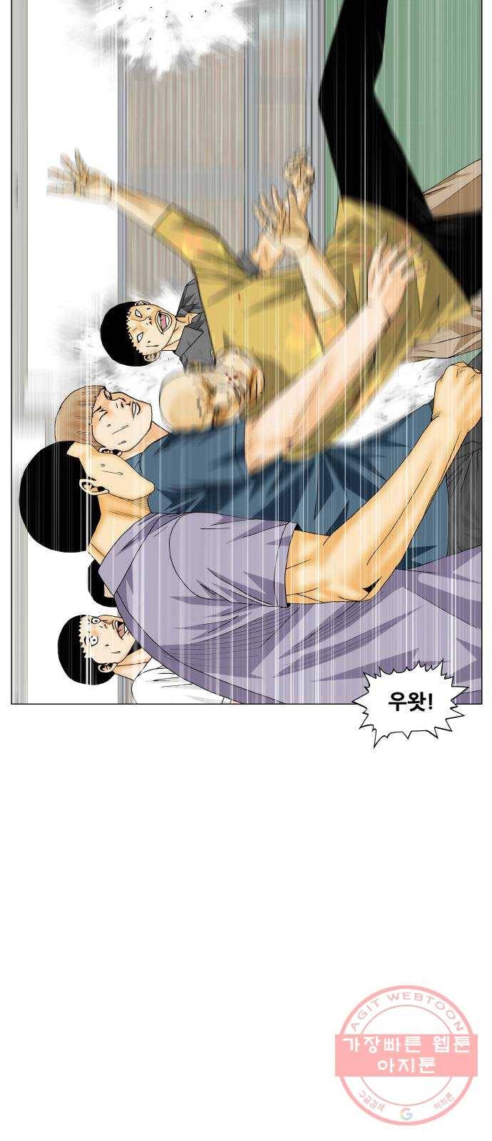 최강전설 강해효 441화 27