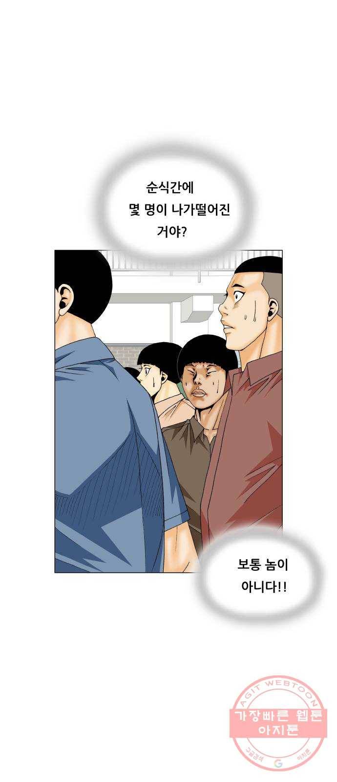 최강전설 강해효 441화 34