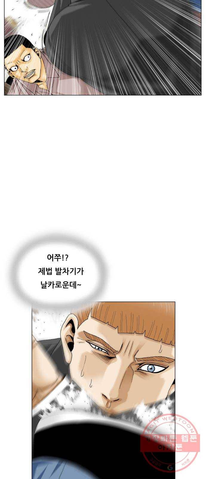최강전설 강해효 441화 47