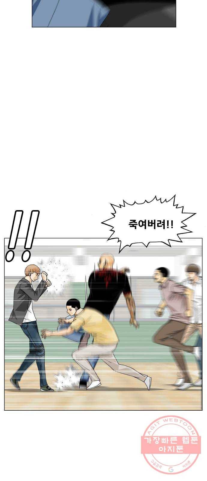 최강전설 강해효 441화 48