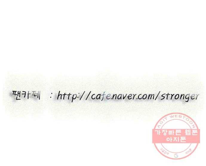최강전설 강해효 441화 57