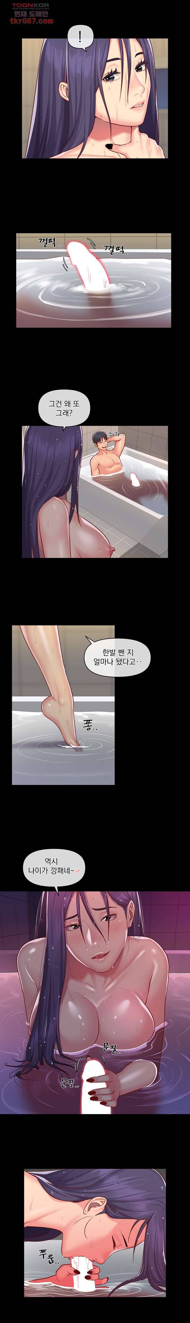 부녀회장 18화 2
