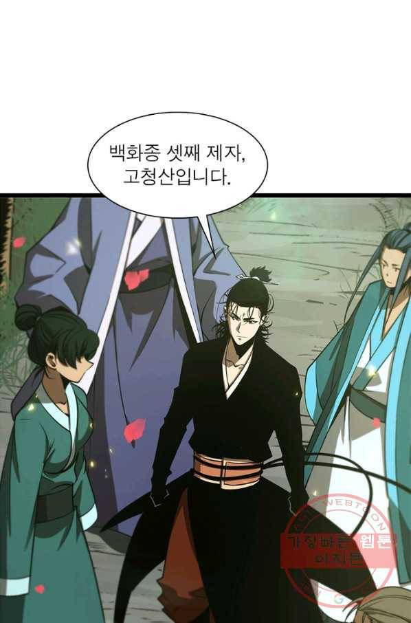 게임이라는 이 세계에 구원을 73화 6