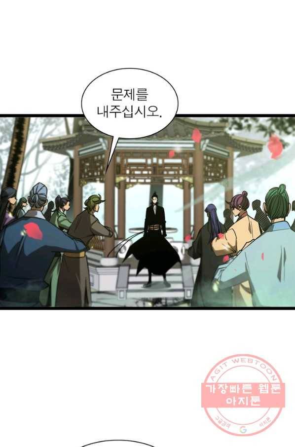 게임이라는 이 세계에 구원을 73화 9