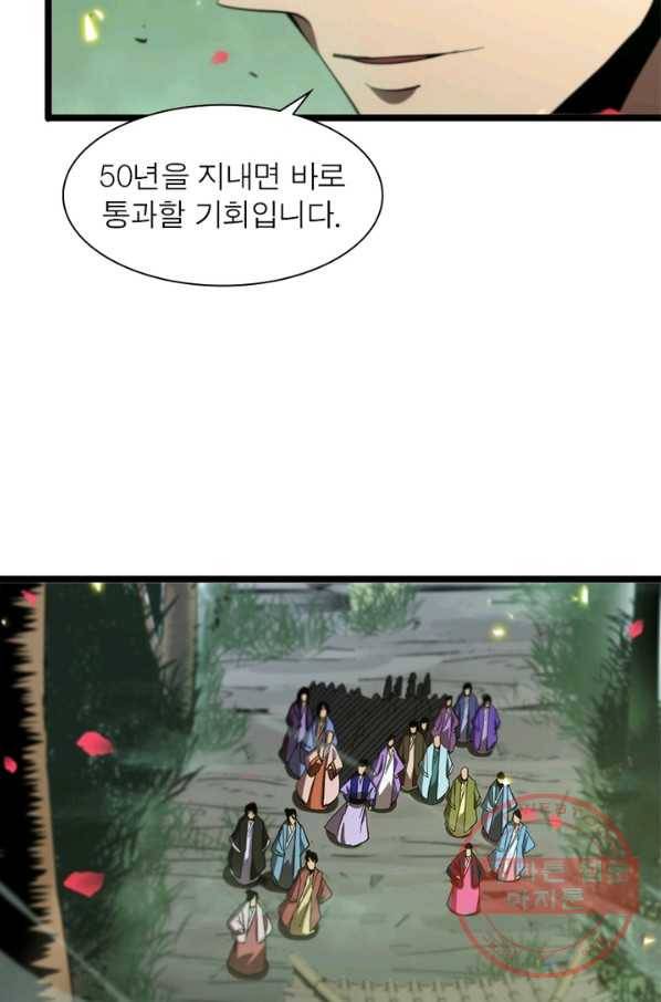 게임이라는 이 세계에 구원을 73화 12