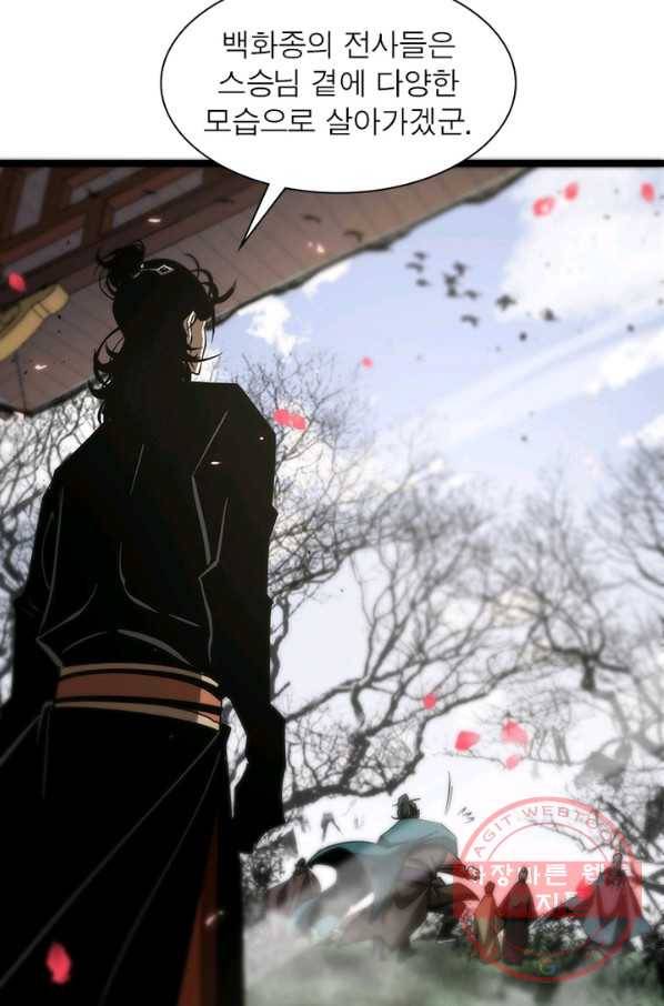 게임이라는 이 세계에 구원을 73화 19