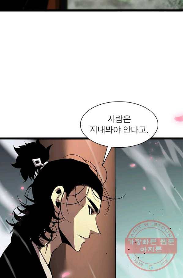 게임이라는 이 세계에 구원을 73화 20