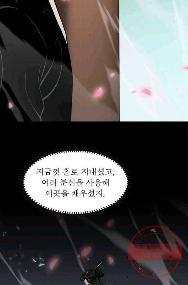 게임이라는 이 세계에 구원을 73화 21