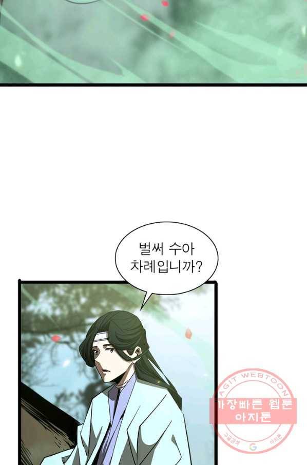 게임이라는 이 세계에 구원을 73화 26
