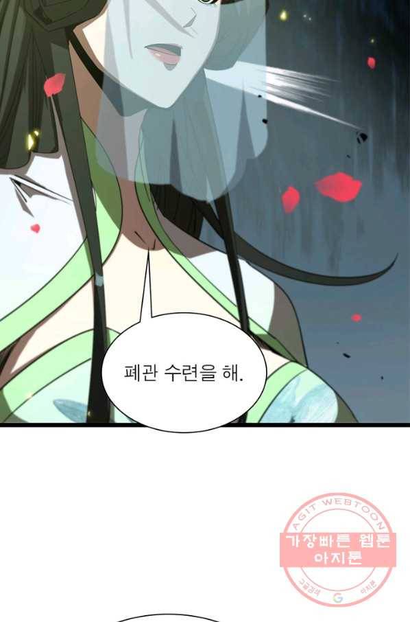 게임이라는 이 세계에 구원을 73화 35