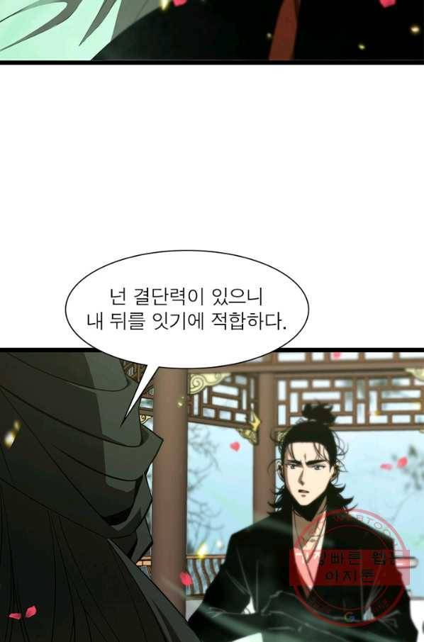게임이라는 이 세계에 구원을 73화 37