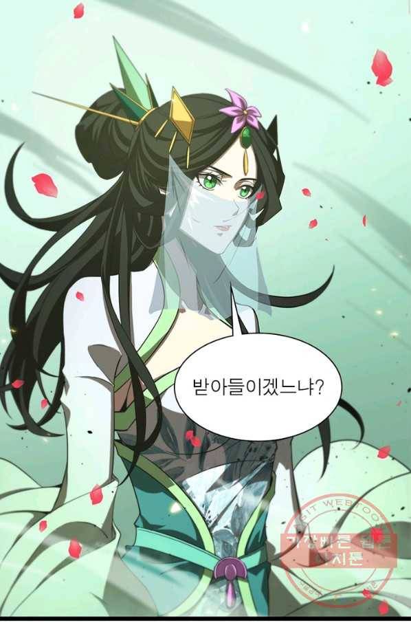 게임이라는 이 세계에 구원을 73화 40