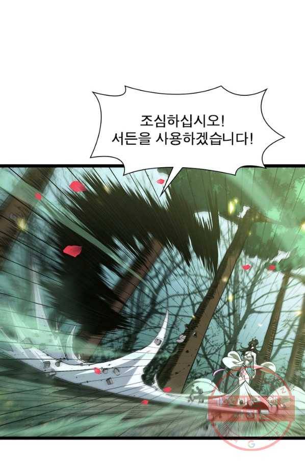 게임이라는 이 세계에 구원을 73화 45