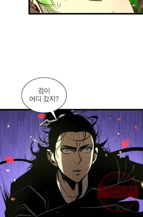 게임이라는 이 세계에 구원을 73화 49