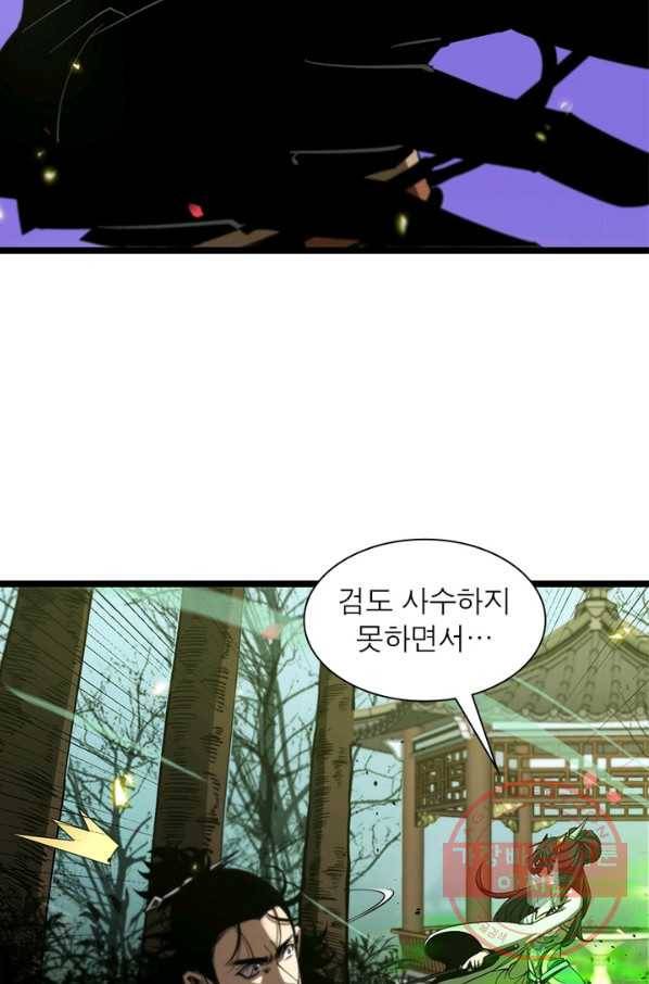 게임이라는 이 세계에 구원을 73화 50