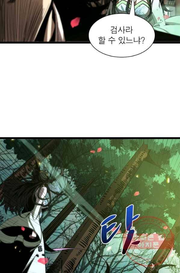 게임이라는 이 세계에 구원을 73화 52