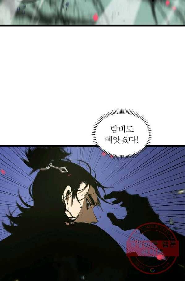 게임이라는 이 세계에 구원을 73화 58