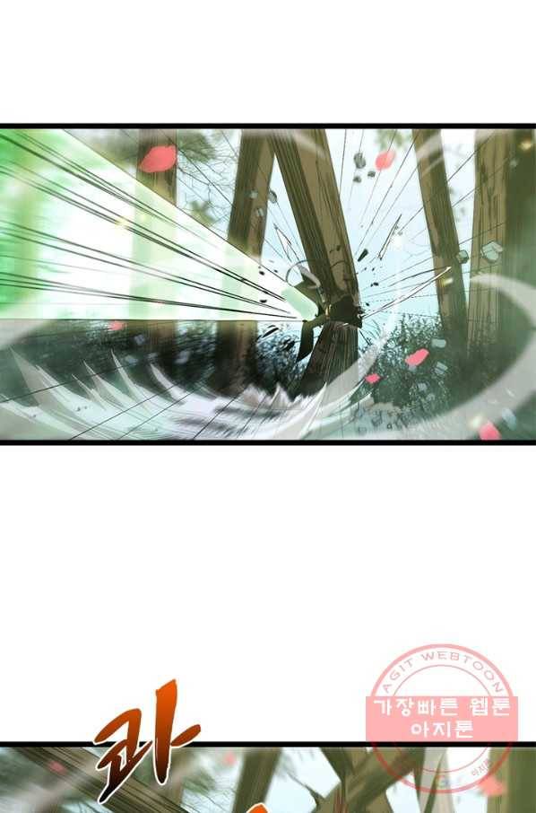 게임이라는 이 세계에 구원을 73화 61