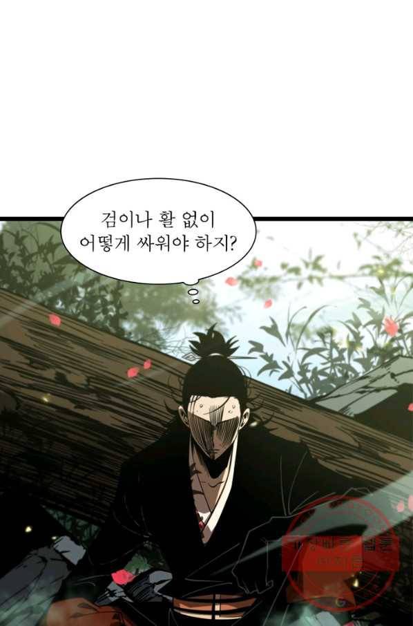 게임이라는 이 세계에 구원을 73화 63