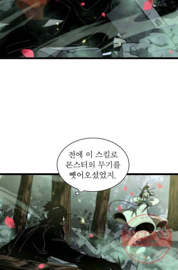 게임이라는 이 세계에 구원을 73화 64