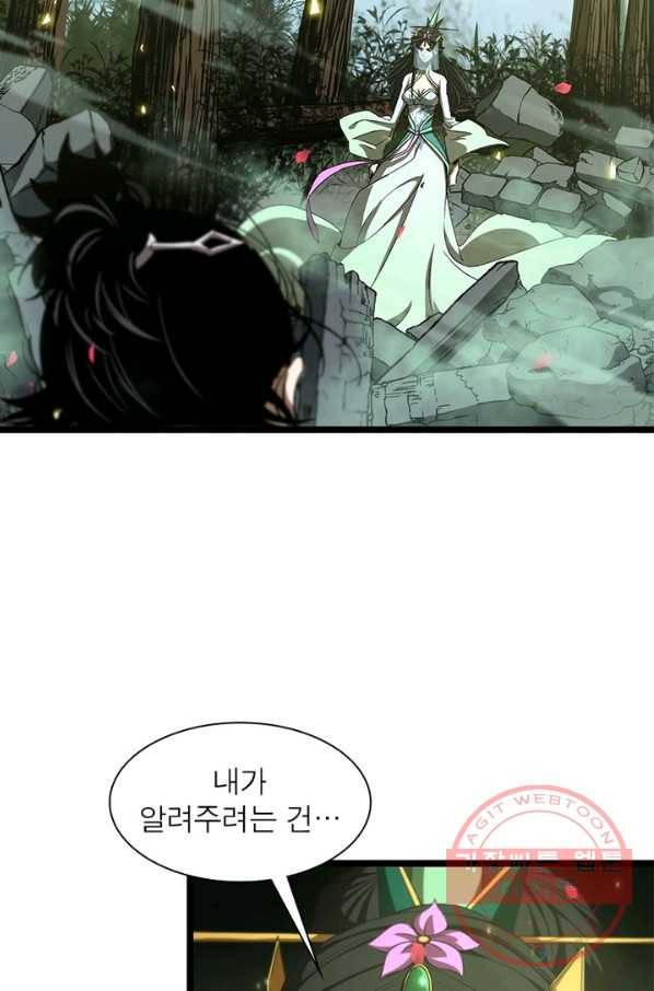 게임이라는 이 세계에 구원을 73화 67