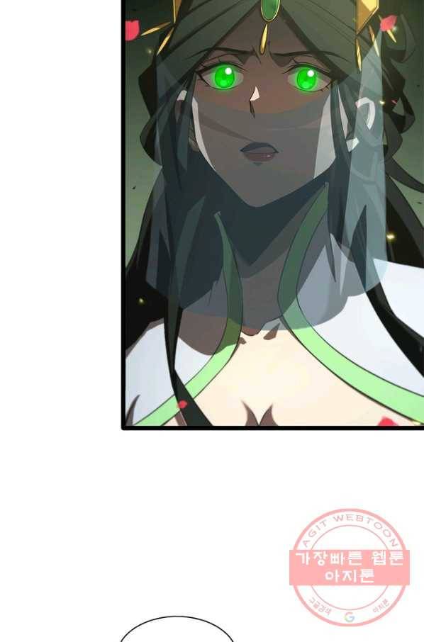 게임이라는 이 세계에 구원을 73화 68
