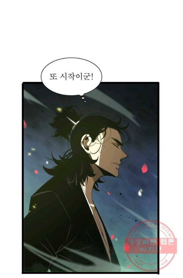 게임이라는 이 세계에 구원을 73화 70