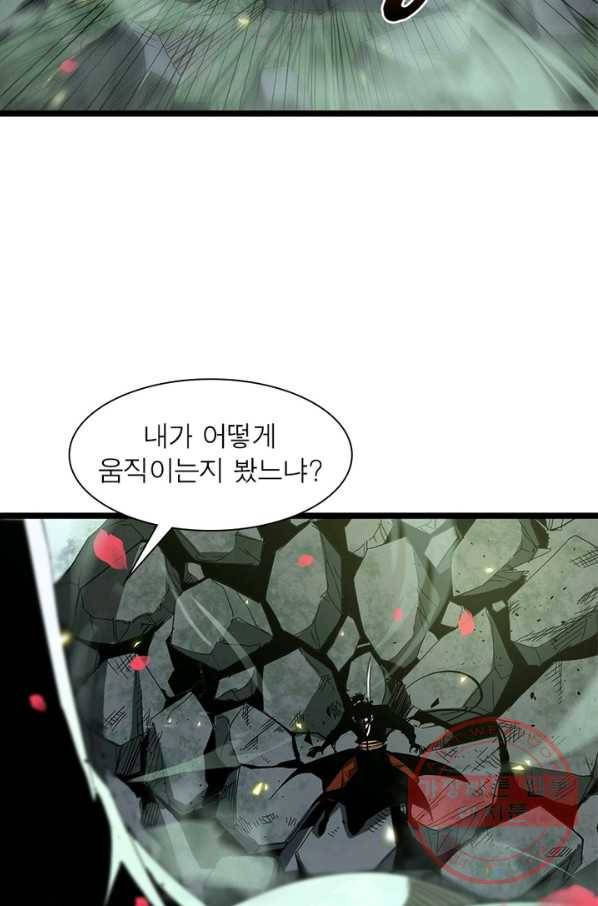 게임이라는 이 세계에 구원을 73화 72