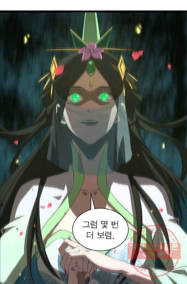 게임이라는 이 세계에 구원을 73화 74
