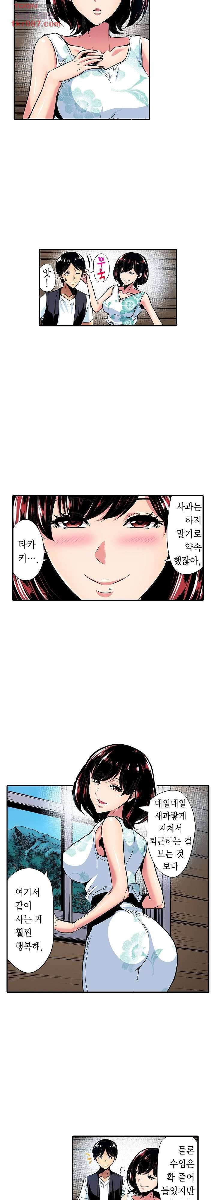 총각, 임신은 안 돼요 15화 3