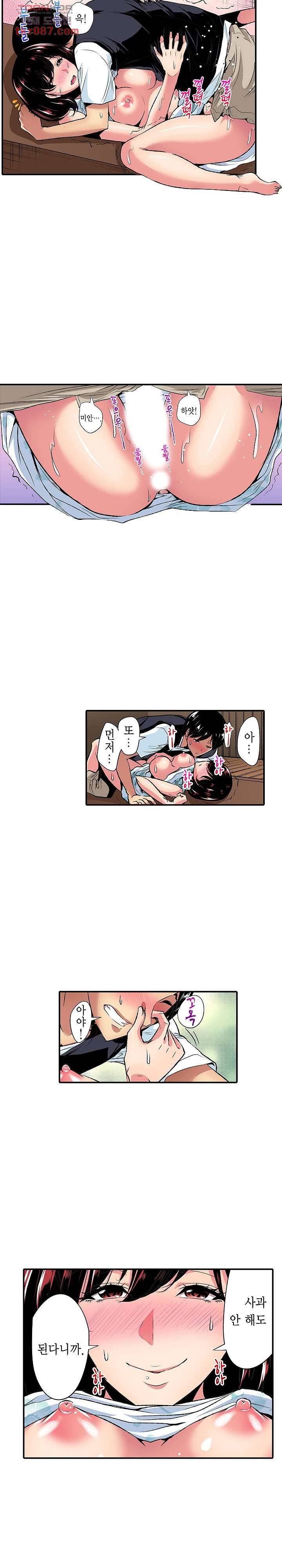 총각, 임신은 안 돼요 15화 7